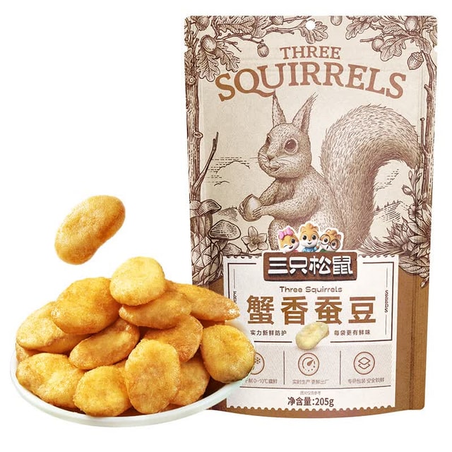 三只松鼠蟹香蚕豆蟹黄味坚果炒货休闲零食小吃205g/袋- 亚米