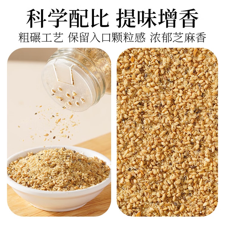 Flaxseed & Sesame SaltIngredient for White Grass Jelly & Ice JellyNo AdditivesLow-Fat Sprinkle for Vegetable Salads & SteaksSeasoning, 75g 3