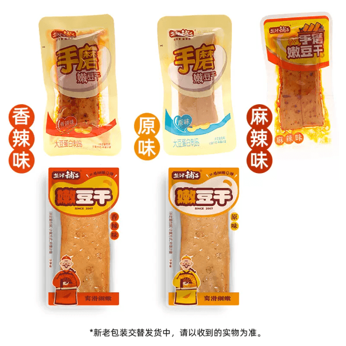 YanJin Shop Tender Dried ToFu 500g Marinated Snack Dried Bean Curd Original Flavor