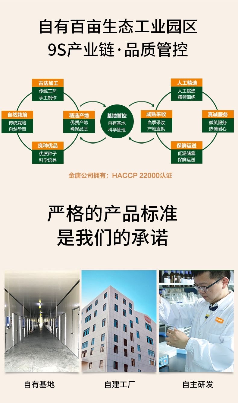 【中国直邮】 金唐 墨鱼干200g