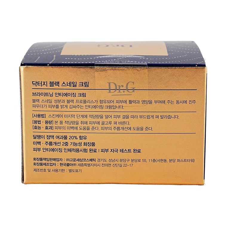 韩国Dr.G蒂迩肌 蜂胶黑蜗牛安瓶精华 30ml 抗衰老弹力营养 集中强化保湿护理 敏感肌适用 13