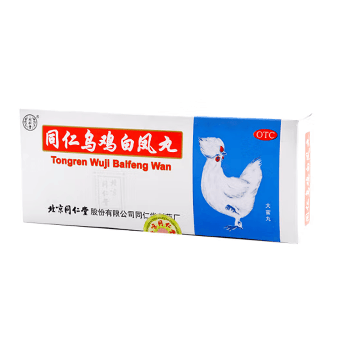 【中國直郵】北京同仁堂 烏雞白鳳丸 補氣養血 調經止帶 月經不調 腹痛 痛經 腰膝酸軟 9g*10丸/盒