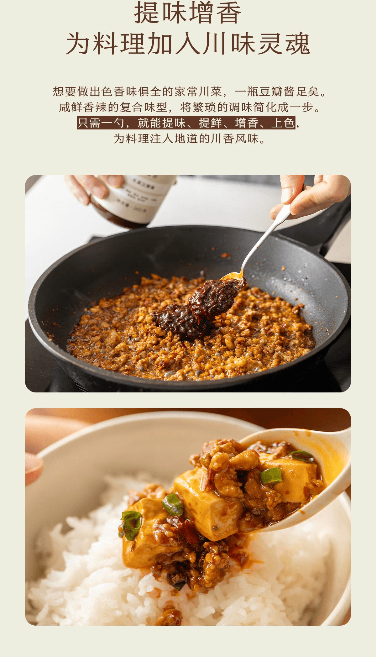 【中國直郵】 南食召 本真豆瓣醬樂山古釀三年老豆瓣熟豆瓣家用360g*1瓶