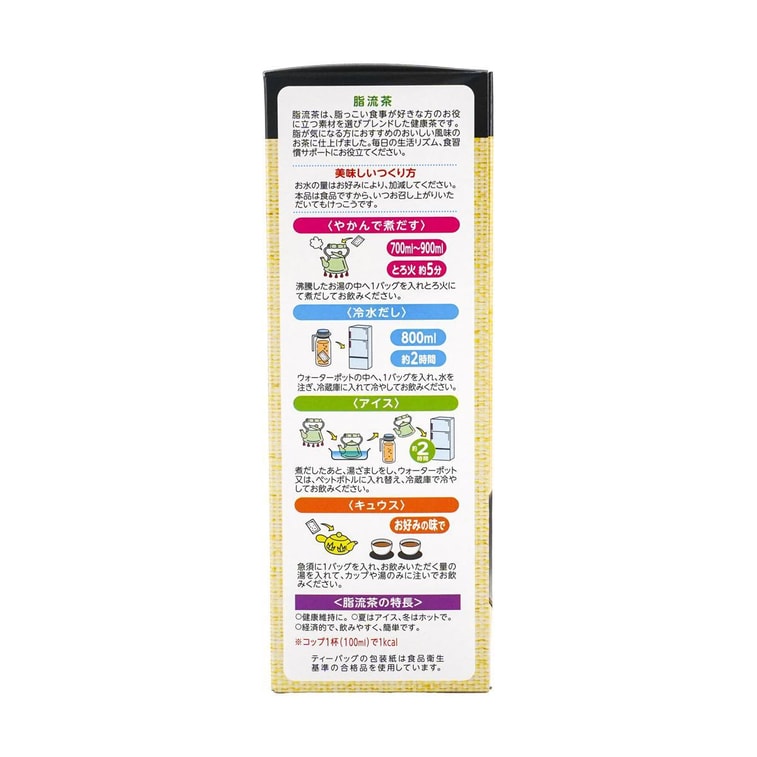 脂流茶24包入1箱 6