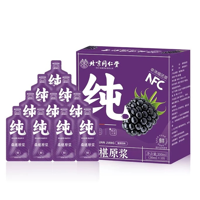 Mulberry Blackberry Pulp Drink Tonifying Blood Calming Delaying Aging And Inhibiting Wrinkles 300ML 10Pcs