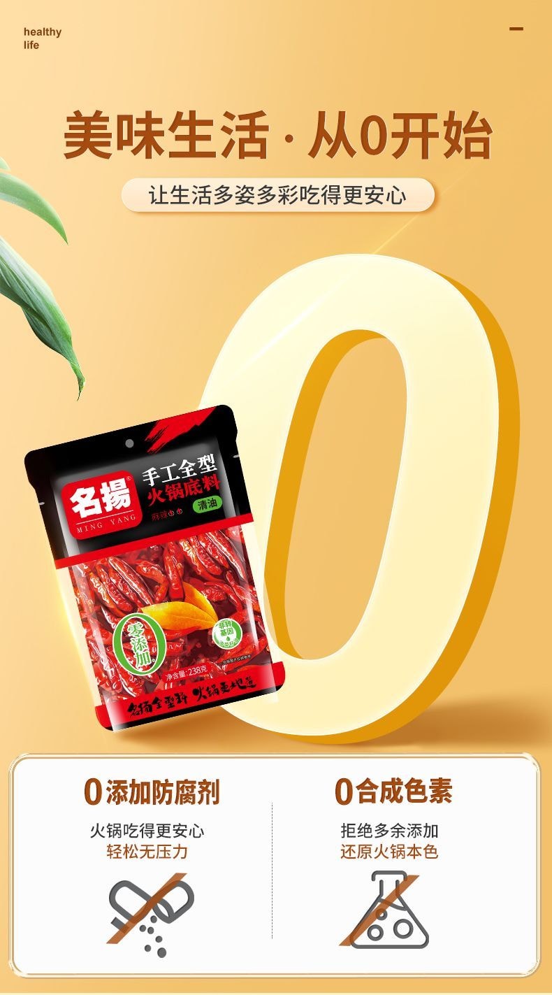 Suqing Oil Spicy Numbing Hot Pot Base 238g*1 Bag