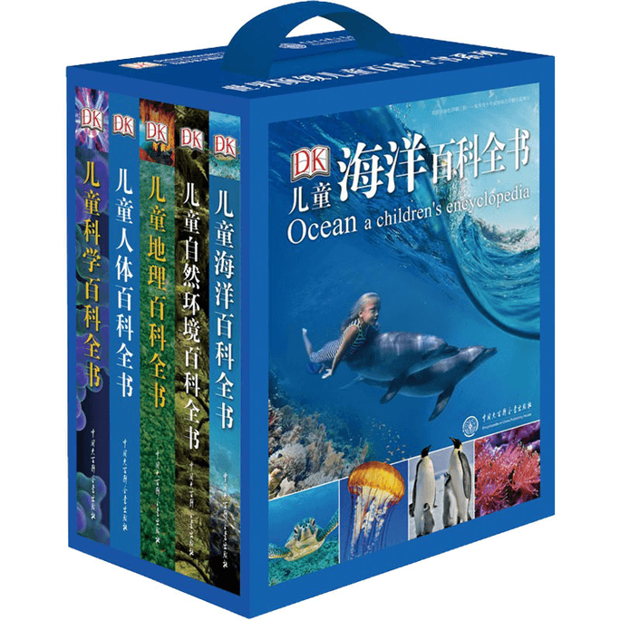 DK Children's Encyclopedia Series (All 5 volumes)