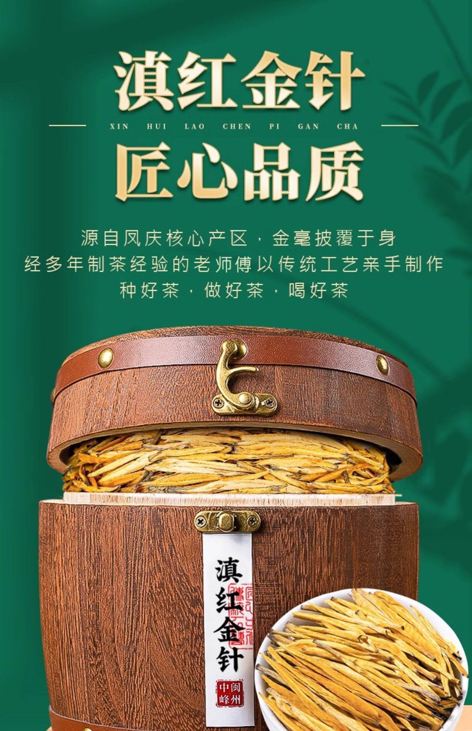 【中国直邮】 中闽峰州 滇红大金针茶叶 云南凤庆滇红茶特级浓香型 250g