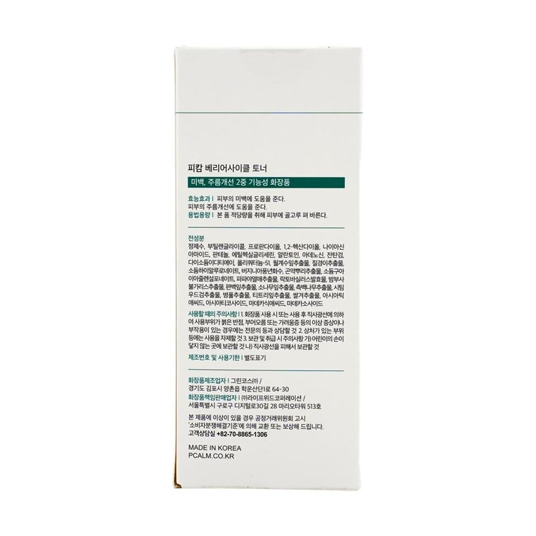 배리어 사이클 토너, 6.76 fl oz - 블랙헤드 및 화이트헤드 감소, 진정 효과 | 여드름성 및 민감성 피부용【최고】 4