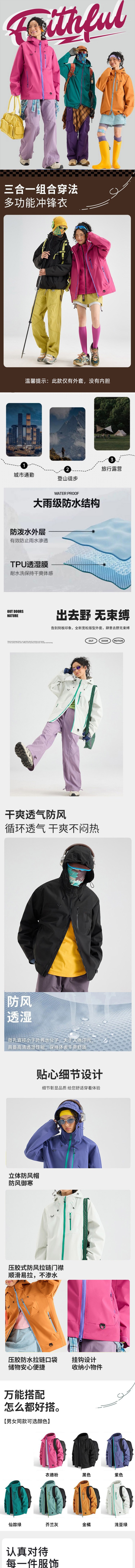 【中國直郵】 HSPM 春季秋季防風防水健行登山服 戶外運動連帽外套外套 軟殼衝鋒衣男女款 淺豆綠 XL 1件
