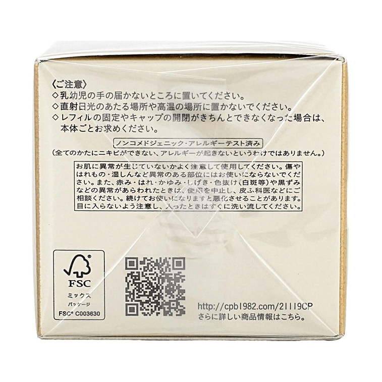 日本CLE DE PEAU BEAUTE CPB肌膚之鑰 4D精雕緊緻撫紋精華眼霜 提拉緊緻 替換裝 15g 線雕抗皺眼霜【李佳琦推薦】 4