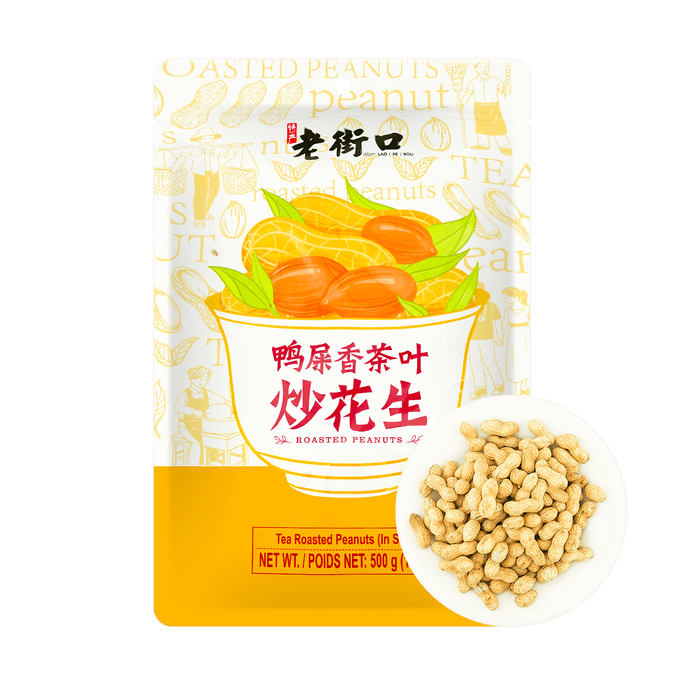 Tea Flavor Roasted Peanuts 500g