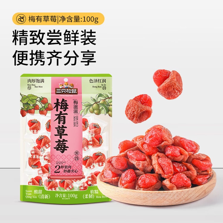 Strawberry-Filled Plum 100g - Yami.com