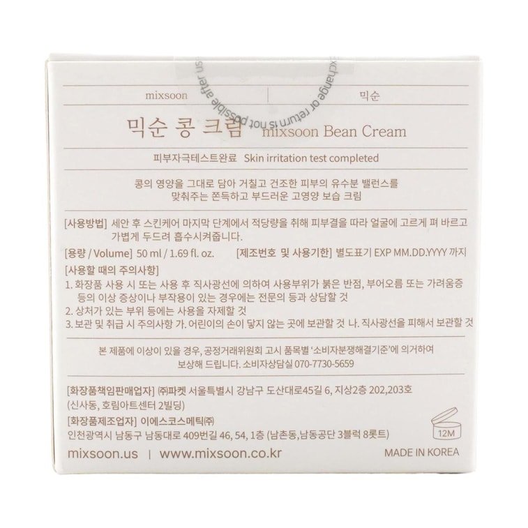 韓國MIXSOON純 大豆乳霜 毛孔角質管理 深層滋養抗氧化 50ml 敏感肌肉可用 20