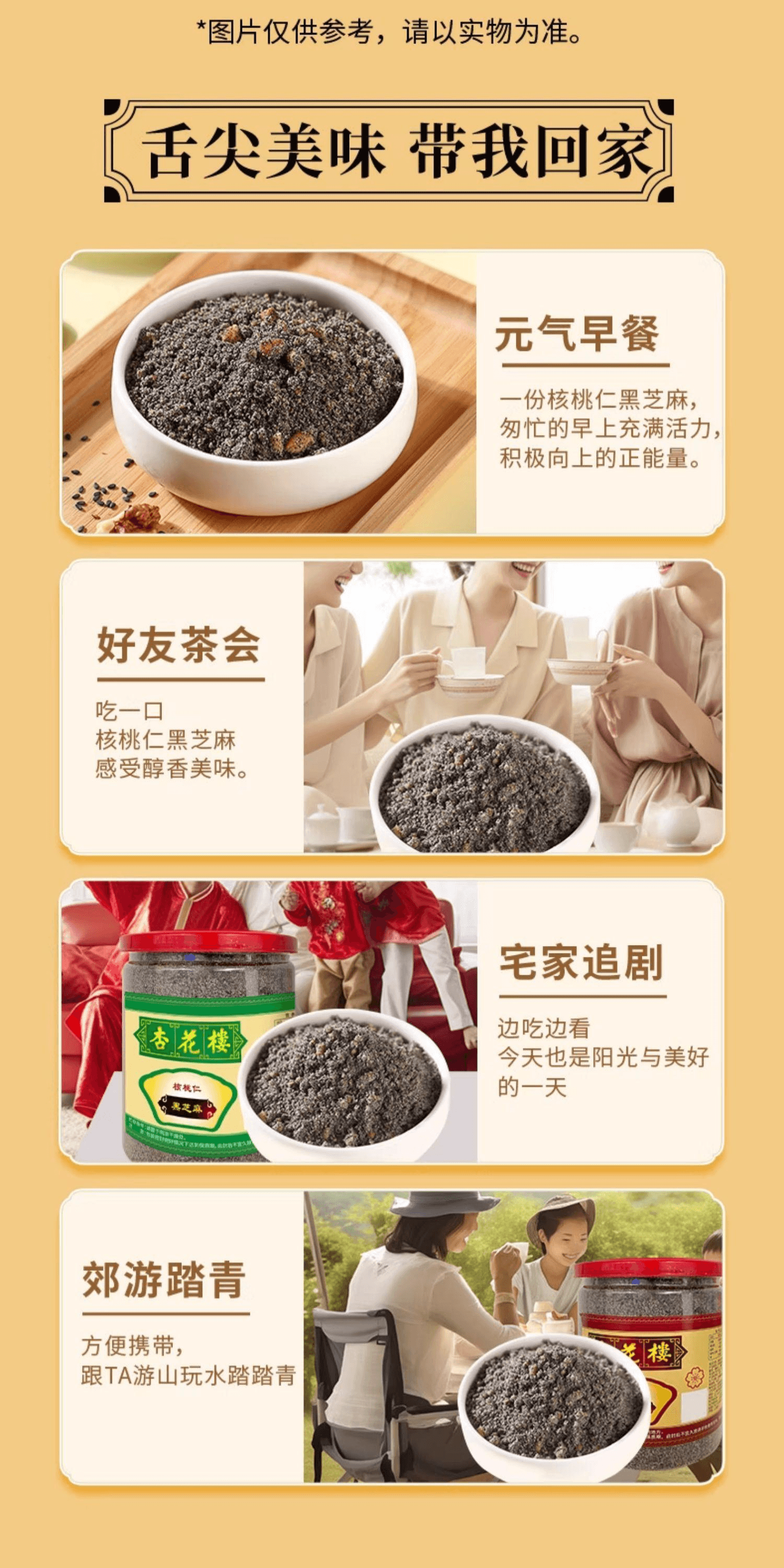 【中國直郵】 杏花樓 黑芝麻糊核桃仁黑芝麻粉代餐粉送長輩即食沖飲營養早餐480g*1桶