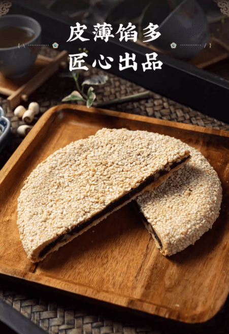 【中国直邮】 乾生元 松仁枣泥麻饼 皮薄馅多 外酥内软 苏州百年非遗手工传统老式糕点 休闲零食 早餐休闲茶点 节日礼品 346g 1盒