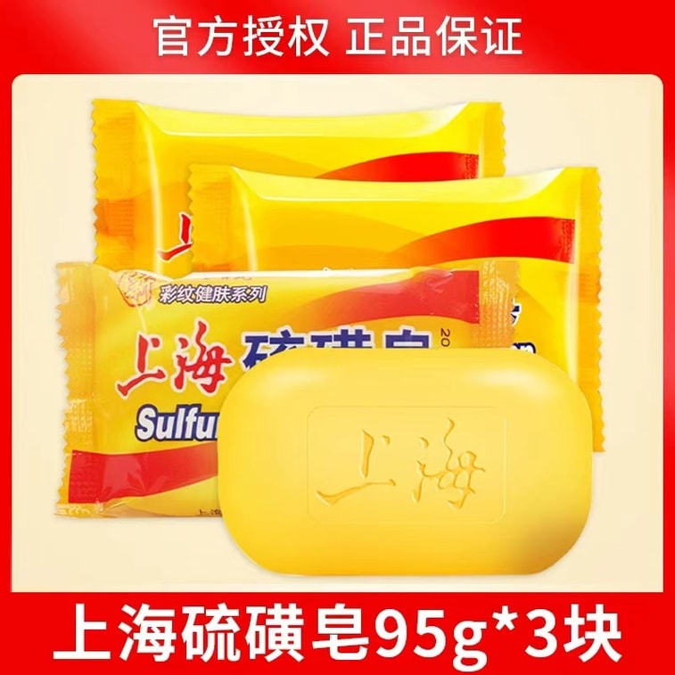 Sulfur Soap 85g*2 8