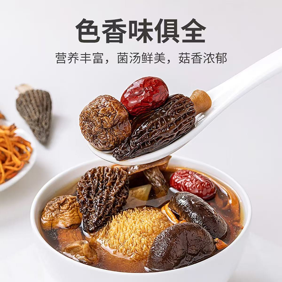  方家鋪子 九珍菌菇湯包 山珍燉湯鮮香菌菇材料包 中華老字號70g*1袋