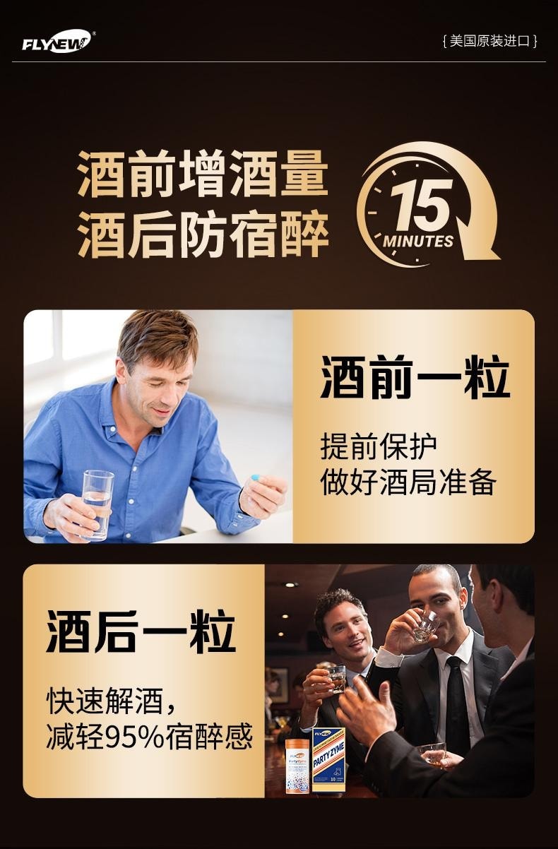 PartyZyme   Alcohol Dehydrogenase 10 pills*650mg Rapid metabolism reduces hangovers