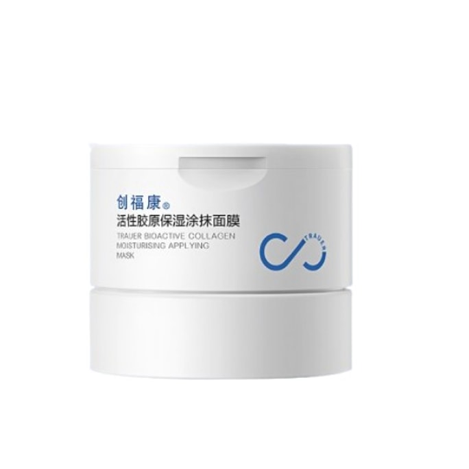 Chuangfukang Active Collagen Moisturizing Smearing facial mask Sleeps Soothing and Moisturizing Dry Skin Stays up 100g
