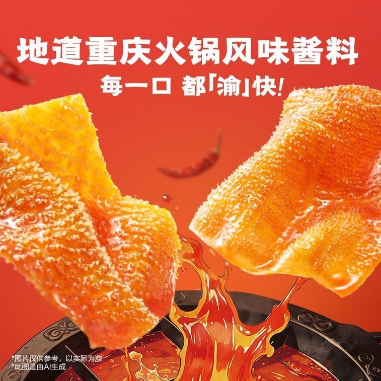卫龙 魔芋爽 素毛肚 10g*10包 辣条 辣片 解馋零食 魔芋干【重庆老火锅味 】 10