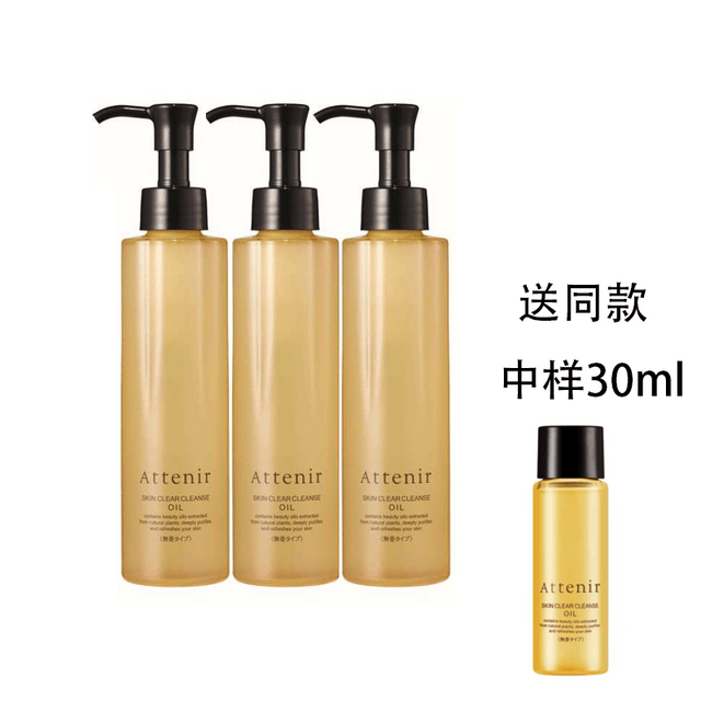 Cleansing oil 175ml [Fragrance-free]3-Pack, Free 30ml sample