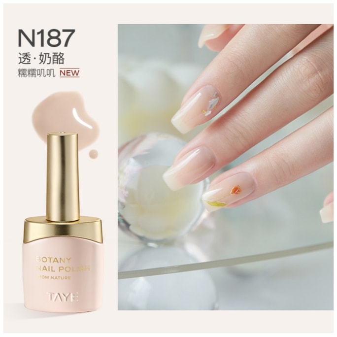 【中国直邮】 她叶 甲油胶 #N187透奶酪 植物胶美甲店专用 春夏流行指甲油显白色新手友好 需照LED灯一分钟 15g