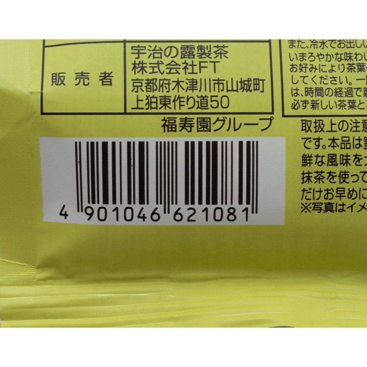 保障できる】 伊右衛門 抹茶入り玄米茶 200g 宇治の露製茶 assessoriarealizze.com.br