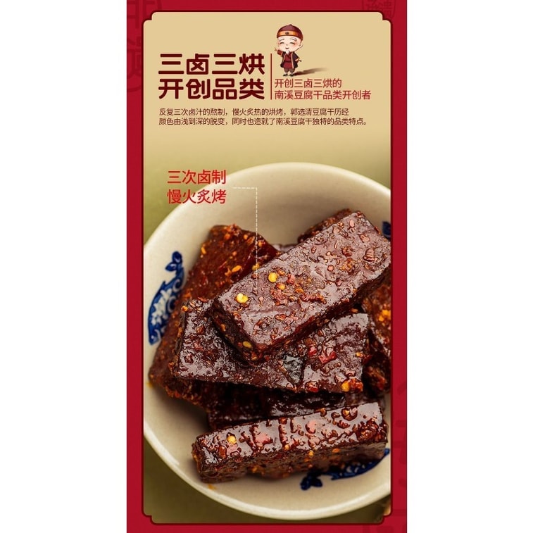 궈쉬안칭 매운 오향 두부, 매운 간식 84g (42g*2팩) 4