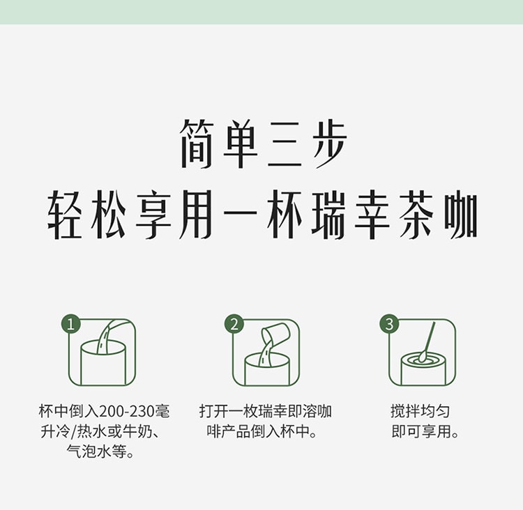【中国直邮】 瑞幸咖啡 100%阿拉比卡咖啡豆 FD冻干科技速溶咖啡 桂花龙井风味 醇厚甘鲜 18颗/盒