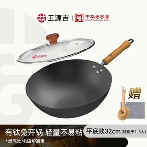 32CM Household Titanium-Infused Iron Wok, Non-Stick Stir-Fry Pan without Coating, Suitable for Induction Cooktops and Gas Stoves