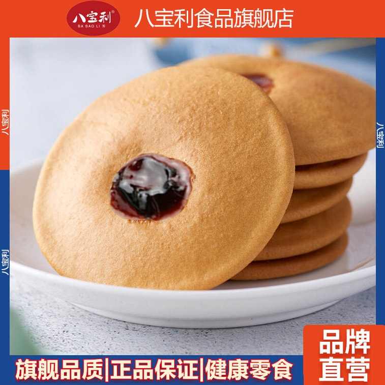 【中国直邮】 八宝利 红糖肚脐饼 零食袋装 红薯夹心酥脆早餐饼办公糕点  242g盒装肚脐饼(12包)1盒 4