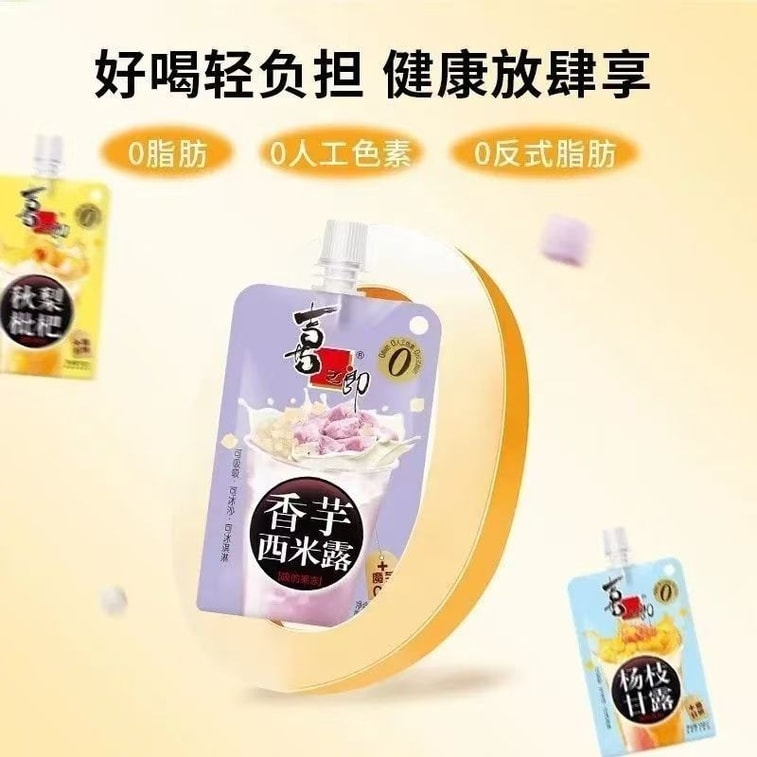 【中国直邮】 喜之郎 吸吸果冻香芋西米露味休闲零食150g*1袋 3