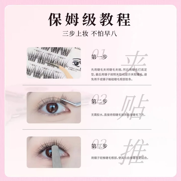 UIMO 접착제 없이 붙이는 인조 속눈썹, 인기 있는 초승달 모양 스타일, 태국 여우에서 영감을 받은 부드럽고 자연스러운 속눈썹 연장, 48개 클러스터, 족집게 포함 5