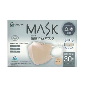 일본 라쿠텐 GUDINA 성인용 3D 편안한 살구색 노란색 마스크, 일반 사이즈, 개별 포장 (30개입)