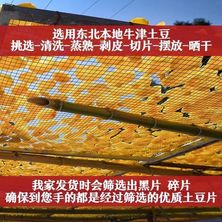 Zhenxiang Sweet Northeast Specialty Dried Potatoes 1 Bag 250g, Naturally Sun-Dried, Potato Slices, Dried Goods, for Iron Pot Stews and Side Dishes 3