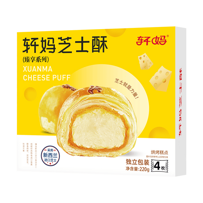 Cheese Egg Yolk Pastry, Cheese Flavor, 4 pieces, 7.76 oz