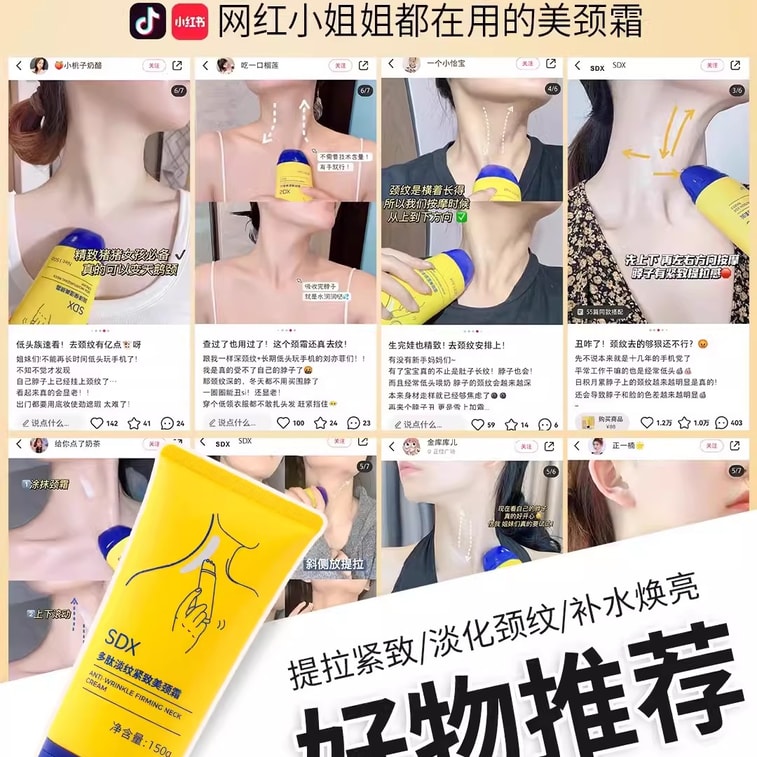 【中国直邮】sdx  颈霜紧致颈纹润泽保湿颈纹棒颈膜按摩仪美颈霜紧致孕妇颈纹霜  150g/支 3