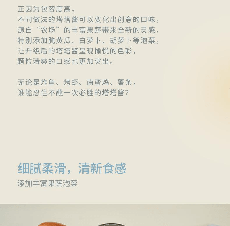 【中国直邮】 VEpiaopiao 农场塔塔酱果蔬菜沙拉酱汁轻食黄瓜酱220g*1瓶