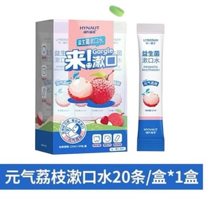 【中国直邮】 甄选好物 海氏海诺口腔抑菌液漱口水便携一次性小包装条装口腔清新抑菌【元气荔枝味】 20条/盒