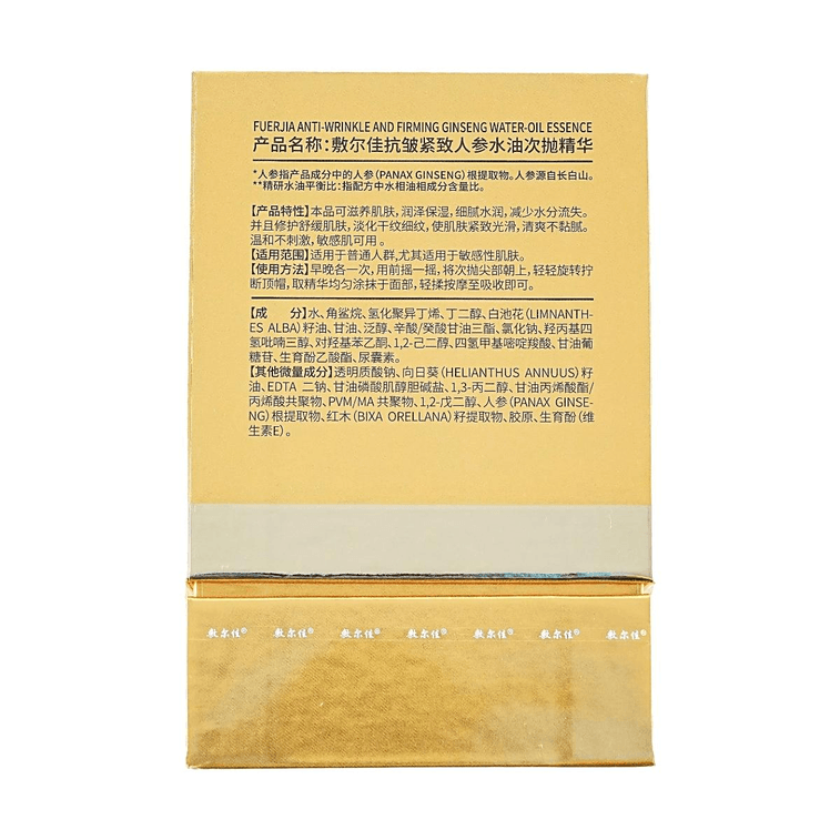 VOOLGA敷爾佳 抗皺緊緻人參水油次拋精華 1.5ml*30支 水油同補 細胞級抗皺紋 敏感肌適用 根源直擊疲垮臉 6