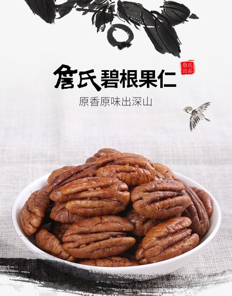 【中國直郵】 安徽詹氏 碧根果仁奶油味 188g