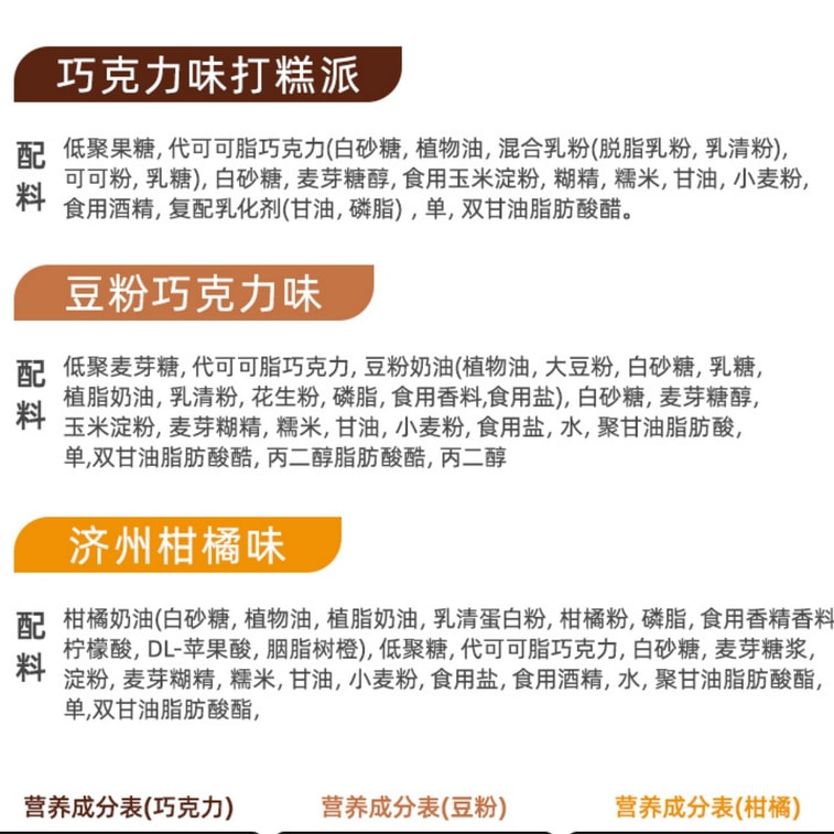 【中國直郵】 韓國 韓國樂天 糯米糍夾心糕點 巧克力口味 210g/6包 5