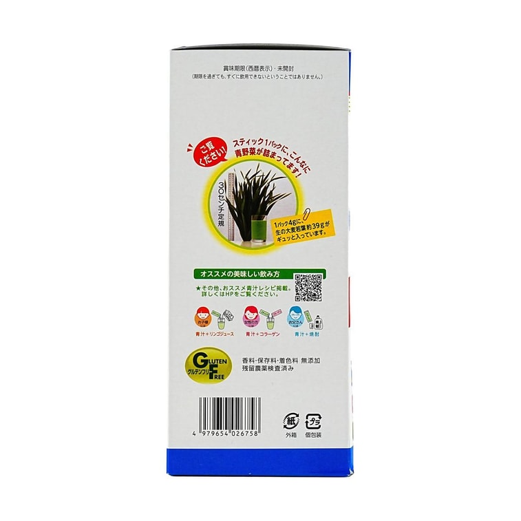 大麦若葉粉末100%30pcsx4g1箱 4