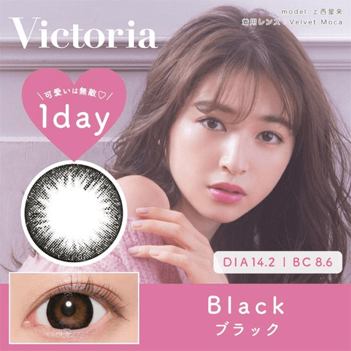 【日本美瞳/日本直郵】Victoria 日拋美瞳 10片裝 Black「黑色系」 度數0(0)預定3-5天 DIA:14.2mm | BC:8.6mm