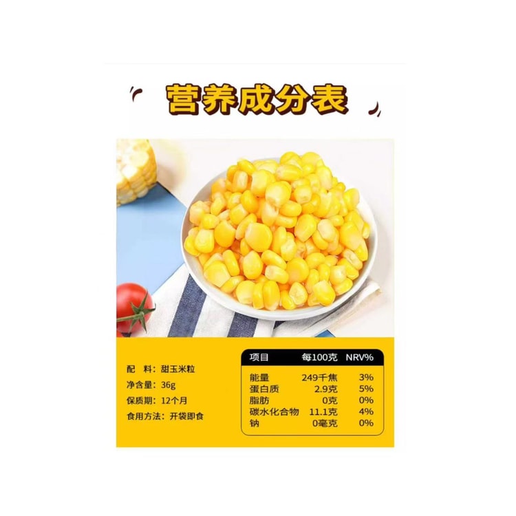 JIALONG 嘉龍コーンフィリングフルーツコーンカーネル36g*3パック - Yami