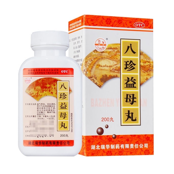 Eight Zhen Yimu Pills Authentic Siwucao Granules Decoction Mixture Female Qi Nourishing Blood 200 Pills/box