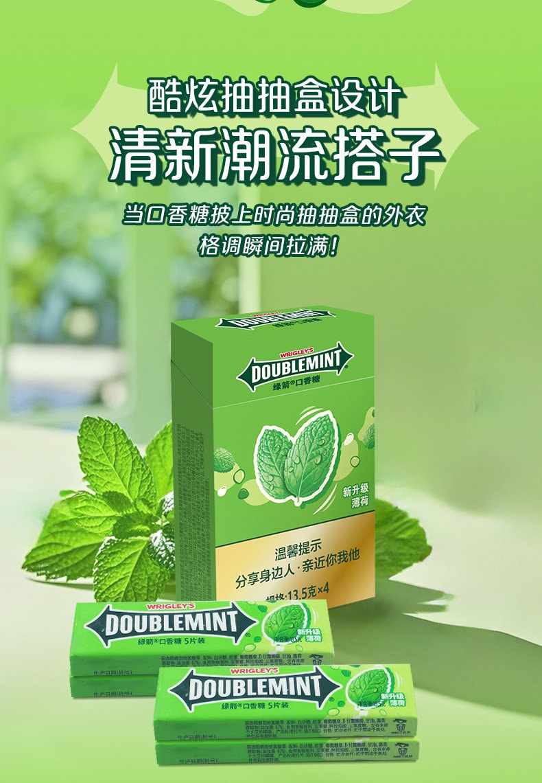 【中國直郵】 綠箭 煙盒裝口香糖 【綠群】 盒裝抽抽盒 薄荷口味2.7g* 20片*2盒
