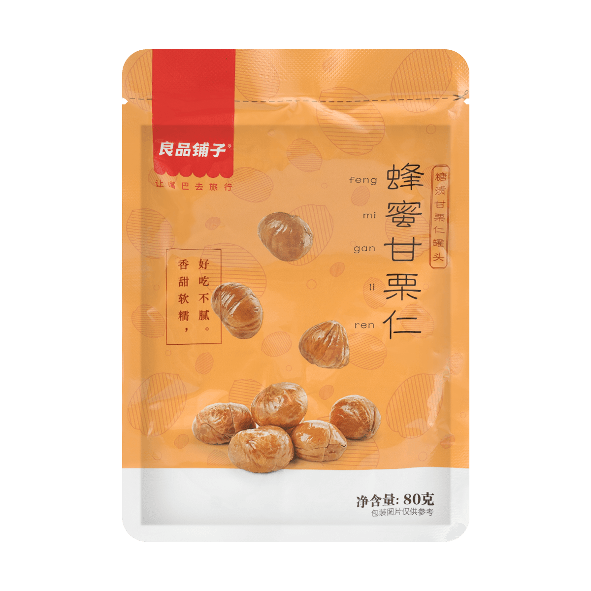 良品铺子蜂蜜甘栗仁80g 亚米网