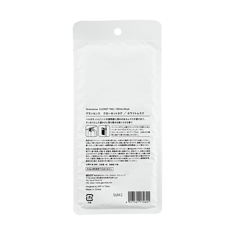 Grancense Fragrance Hanging Card White Musk Odor Eliminator 1 pc 3